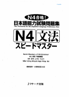 N4 Speed Master Grammar.pdf
